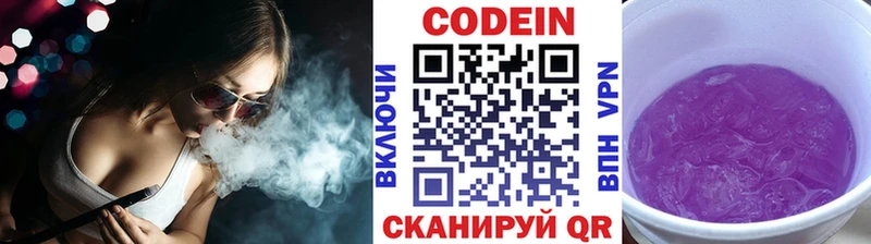Кодеиновый сироп Lean напиток Lean (лин) как найти MEGA tor Свирск