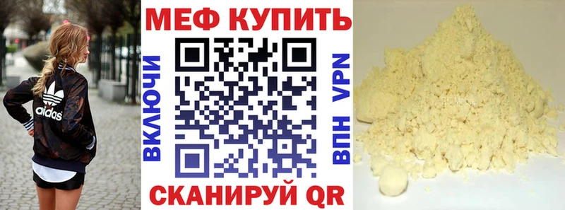 Мефедрон кристаллы  Свирск 